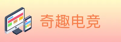 奇趣电竞 Logo